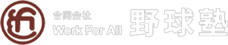 合同会社　Work For All